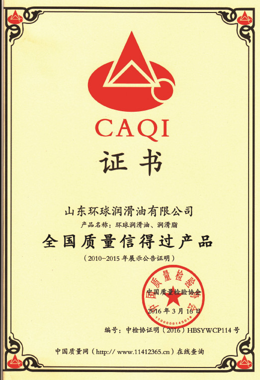 質(zhì)量信得過產(chǎn)品