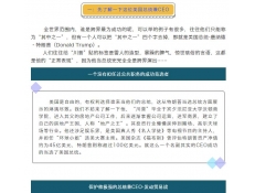 中美貿(mào)易摩擦，除了佛系心態(tài)，有骨氣的都該這